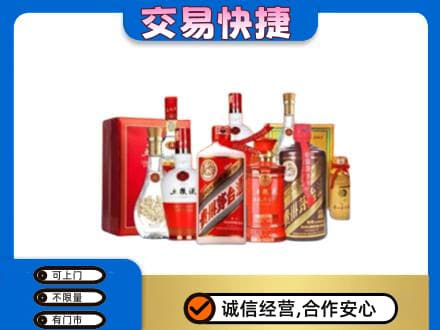 洛阳市宜阳名酒回收酒水.jpg
