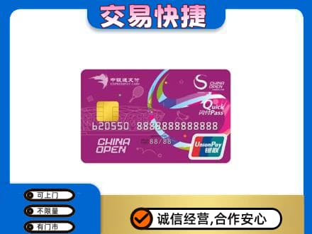 洛阳市宜阳购物卡回收中银通支付卡.jpg