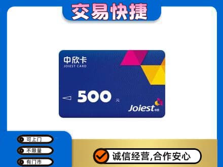 洛阳市宜阳回收中欣卡