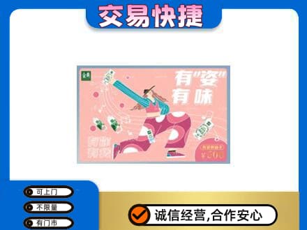 洛阳市宜阳购物卡回收伊利礼品卡.jpg
