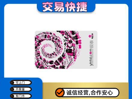 洛阳市宜阳回收银泰卡