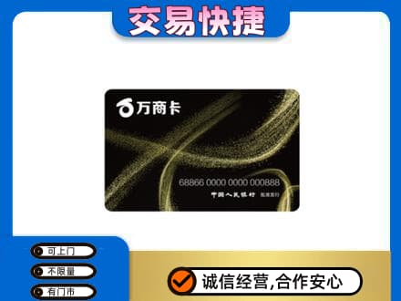 洛阳市宜阳购物卡回收万商卡.jpg