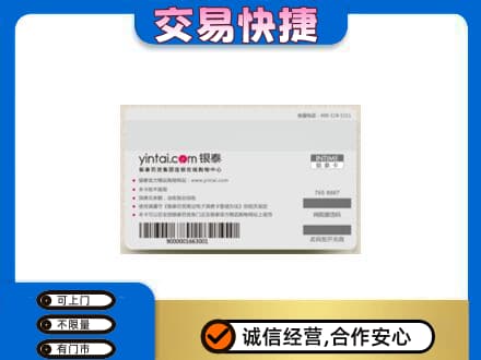 洛阳市宜阳购物卡回收银泰购物卡.jpg