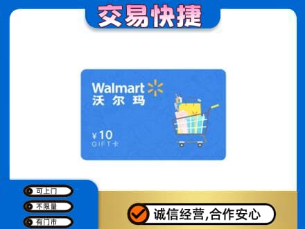 洛阳市宜阳购物卡回收沃尔玛卡.jpg