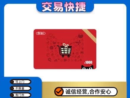 洛阳市宜阳回收享淘卡