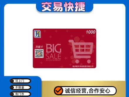 洛阳市宜阳回收世纪联华卡
