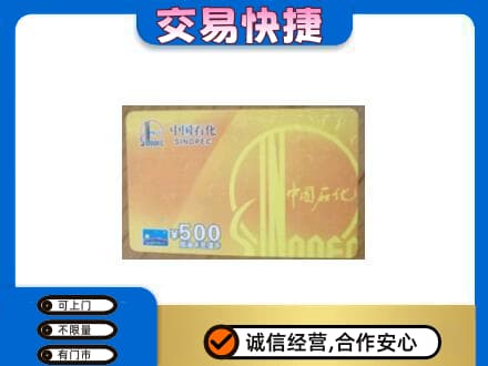 洛阳市宜阳购物卡回收石化卡.jpg