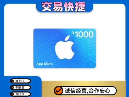洛阳市宜阳购物卡回收苹果卡.jpg