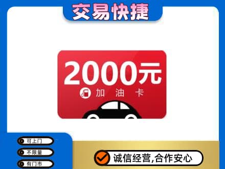 洛阳市宜阳购物卡回收加油卡.jpg