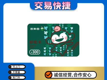 洛阳市宜阳购物卡回收百果园卡.jpg