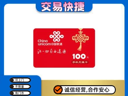 洛阳市宜阳购物卡回收联通卡.jpg