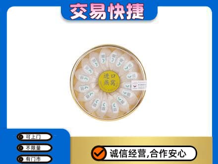 洛阳市宜阳高价回收进口燕窝