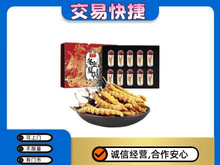 洛阳市宜阳高价回收冬虫夏草