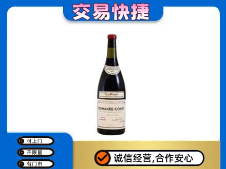 洛阳市宜阳洋酒回收红酒.jpg