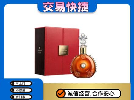 洛阳市宜阳洋酒回收路易十三.jpg