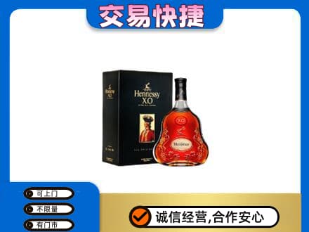 洛阳市宜阳回收轩尼诗