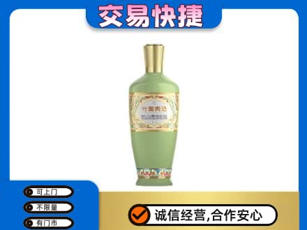 洛阳市宜阳名酒回收竹叶青酒.jpg