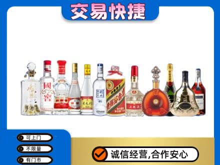 洛阳市宜阳名酒回收烟酒.jpg