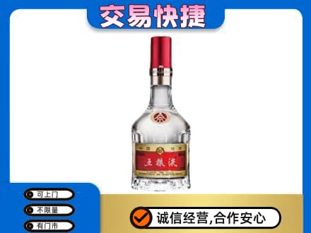 洛阳市宜阳名酒回收五粮液8代.jpg