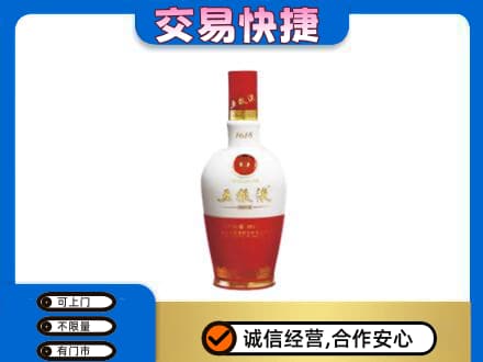 洛阳市宜阳名酒回收五粮液1618.jpg