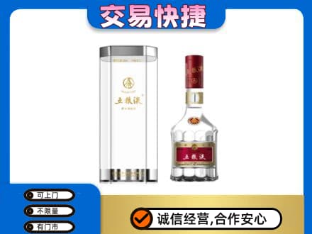 洛阳市宜阳名酒回收五粮液八代.jpg