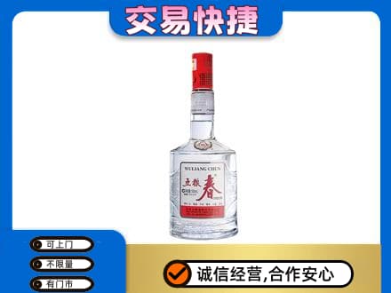 洛阳市宜阳名酒回收五粮春.jpg