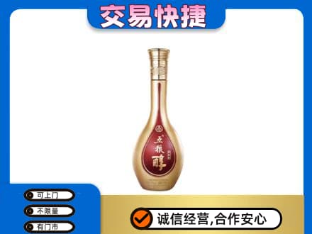 洛阳市宜阳名酒回收五粮醇.jpg