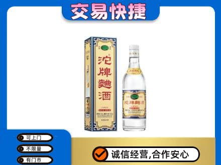 洛阳市宜阳名酒回收沱牌曲酒.jpg
