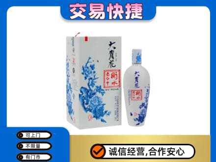 洛阳市宜阳名酒回收老白干大青花.jpg