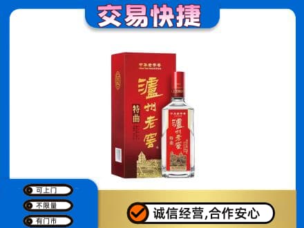 洛阳市宜阳名酒回收泸州老窖.jpg