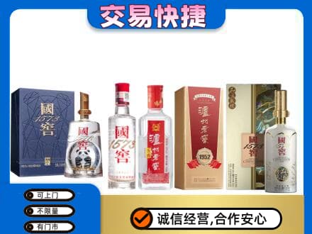 洛阳市宜阳名酒回收国窖泸州老窖.jpg