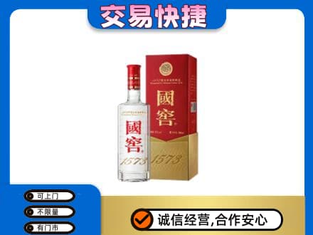 洛阳市宜阳名酒回收国窖1573.jpg