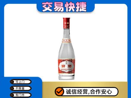 洛阳市宜阳名酒回收汾酒1.jpg
