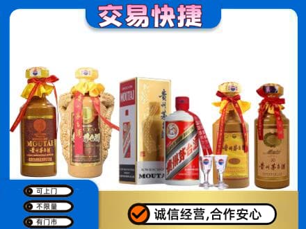 洛阳市宜阳茅台酒回收年份茅台.jpg