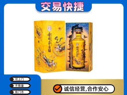 洛阳市宜阳茅台回收散花.jpg