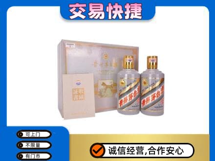 洛阳市宜阳茅台回收茅台礼盒.jpg