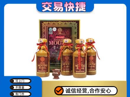 洛阳市宜阳茅台回收50年礼盒.jpg